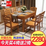 实木餐桌伸缩桌子现代中式长方形餐桌圆桌折叠餐桌椅6人家具组合