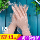 一次性手套加厚pe塑料薄膜餐饮美容家务食品透明批发特价