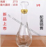 高白料一斤装白酒瓶玻璃酒瓶高档酒瓶500ml玻璃空酒瓶支持刻印