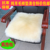 正品包邮冬季纯羊毛椅垫餐椅垫欧式老板椅垫加厚防滑毛绒学生坐垫