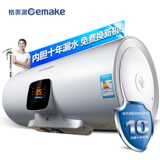 格美淇（Gemake）DW20-WJ3/S电热水器