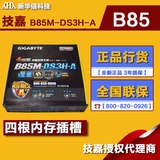 【拍下特价】Gigabyte/技嘉 B85M-DS3H-A全固态集成显卡B85主板