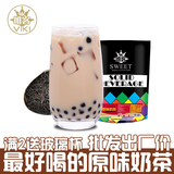 [转卖]奶茶 奶茶店散装速溶珍珠奶茶粉22款任选 袋装原味奶茶粉