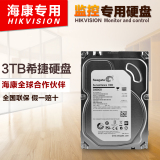 海康威视监控专用硬盘3TB3.5寸储存盘 Seagate/希捷 ST3000VM002