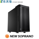 现货包邮 Tt New Soprano 电脑机箱 热插拔 超静音 防尘 水冷机箱