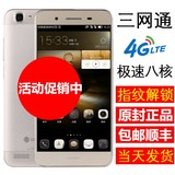 正品Huawei/华为 畅享5S 全网通移动电信4G版 八核双卡智能手机