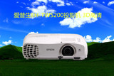Epson/爱普生EH-TW5200投影机 3D高清投影仪 家庭影院 1080P 短焦