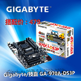 Gigabyte/技嘉 970A-DS3P AMD主板支持FX/AM3+系列CPU 套包有优惠