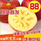 现货新疆阿克苏冰糖心苹果净重12斤包邮阿克苏苹果红旗坡新鲜水果