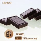 TAPOO72%纯可可脂纯黑巧克力礼盒零食低糖320g食品糖果