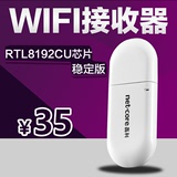 磊科NW362无线网卡300M USB口TCL/海信电视WIFI接收器 367稳定版
