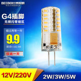 LEDE14灯珠 G4灯泡220V高压插脚水晶插泡光源2W/3W/5W节能卤素灯