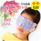 日本花王蒸汽眼罩护眼部按摩发热安神保健睡眠眼罩遮光缓解眼疲劳