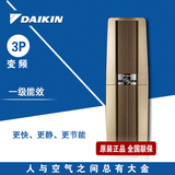 3匹Daikin/大金立式柜机空调一级能效FVXF172NC-W/N白色金色特价