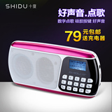 十度 SD-S218 小音响迷你便携插卡音箱收音机老人mp3音乐播放器