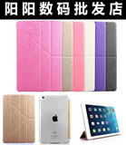 苹果iPad air2保护套平板电脑超薄air2保护壳韩国iPad6保护套批发