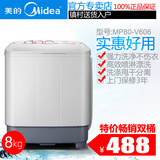 Midea/美的 MP80-V606 半自动洗衣机双缸双桶8kg大容量包邮