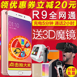 【分期免息】OPPO R9全网通4g智能拍照手机oppor9 oppor9plus手机