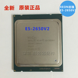 XEON E5-2650v2 CPU 2.6GHz 8核16线程 95W LGA2011 全新正版现货