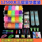 DIY彩虹编织机橡皮筋手链 rainbow loom 大小三层男女孩益智玩具
