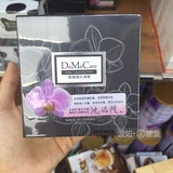 包邮代购台湾DMC欣兰黑里透白冻膜225g清洁面膜控油去黑头去粉刺