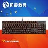 顺丰 技嘉force K85 红轴电竞游戏背光机械键盘 2年换新