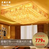 大气传统金色客厅灯长方形金色水晶餐厅灯卧室灯具LED吸顶灯饰具