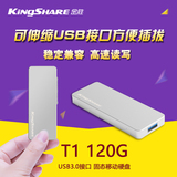 金胜T1 120G固态SSD移动硬盘高速USB3.0移动存储便携苹果MAC包邮