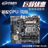 Asus/华硕 Z170M-PLUS Z170超频游戏主板 MATX规格 LGA1151