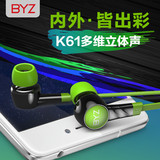 BYZ K61入耳式耳机电脑通用重低音运动线控耳塞hifi游戏耳麦