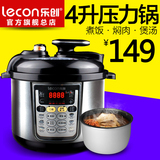 lecon/乐创 LC80-B9 电压力锅 完美的高压锅饭煲正品智能 4L升