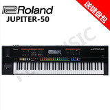 飞琴行 罗兰 Roland JUPITER-50 76键合成器音乐工作站包邮 送包