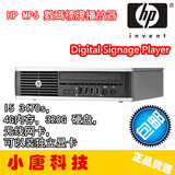 HP/惠普 MP6 迷你台式电脑主机 i5-3470S 4G 320G 8300 8200 8100