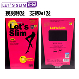 韩国正品瘦腿袜lets slim燃脂美腿塑形连裤袜春秋 压力袜子let's