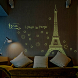客厅卧室床头装饰夜光墙贴 温馨浪漫励志书法贴纸城市埃菲尔铁塔