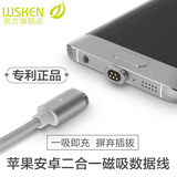 WSKEN 苹果安卓二合一磁吸数据线充电线三星小米华为磁性充电器线