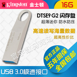Kingston金士顿DTSE9 G2 16gu盘金属 USB3.0高速u盘 16g特价包邮