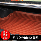 专用于本田XRV压痕后备箱垫 全包围汽车后备箱垫 尾箱垫改装后备