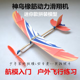 神鸟小橡筋动力飞机拼装模型 航空模型儿童益智玩具新品促销特价