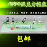 深圳福田厂家低价批发三星苹果VIVO亚克力手机展示架托盘展柜定做