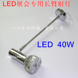 LED7W/40W高亮30CM长杆挂钩射灯展览展会标摊画展灯广告吸顶射灯