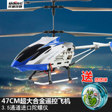 优迪耐摔合金遥控飞机飞行器充电动超大摇控直升机航模型儿童玩具