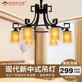 家家燕新中式客厅吊灯餐厅铁艺卧室现代创意黑色烛台玻璃灯罩灯具