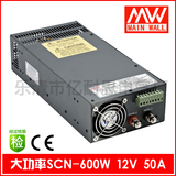大功率开关电源600W交流转直流输出12V50A可调开关电源SCN