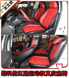 别克昂科拉红黑运动款红黑汽车包真皮座椅套 杭州订做改装