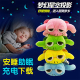 0-3-6岁宝宝音乐益智玩具乌龟星空灯投影仪 可充电下载