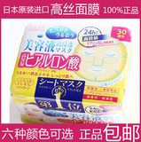 日本代购高丝kose美容液面膜30片抽取式＋眼帘美白补水6种可选