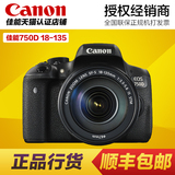 Canon/佳能 EOS 750D 套机（18-135mm）单反相机数码照相机含镜头