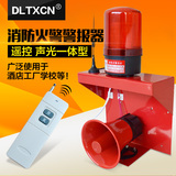 DLTXCN 消防电铃 无线遥控电铃 无线电铃 无线警铃 消防电铃电铃