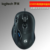 包邮罗技G500S 有线激光游戏鼠标G500升级版lol cf竞技鼠标